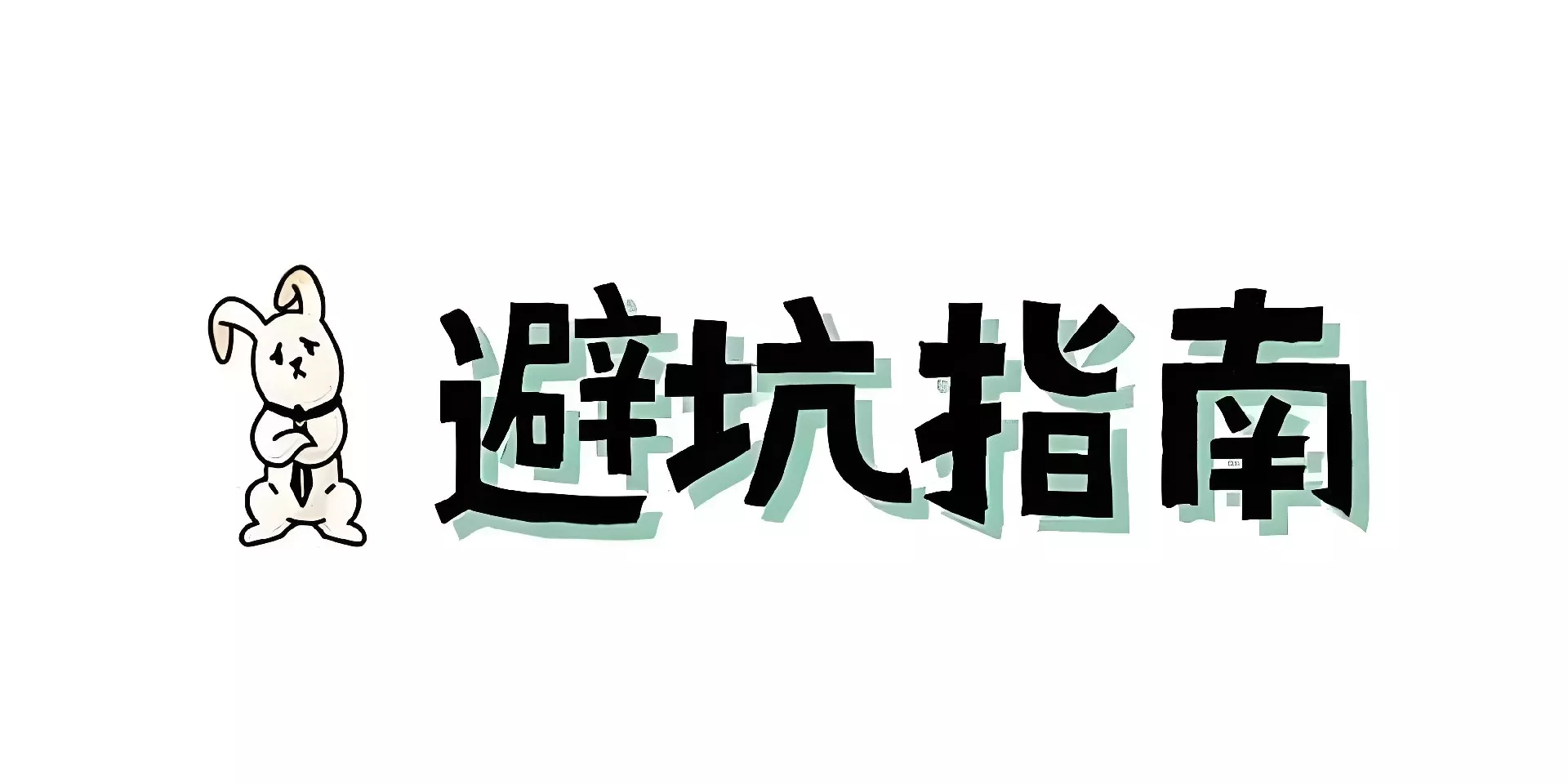 中小商家客服外包多少钱？避坑要点