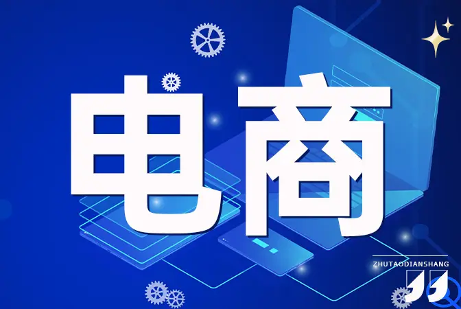 2026直播电商客服外包怎么选  