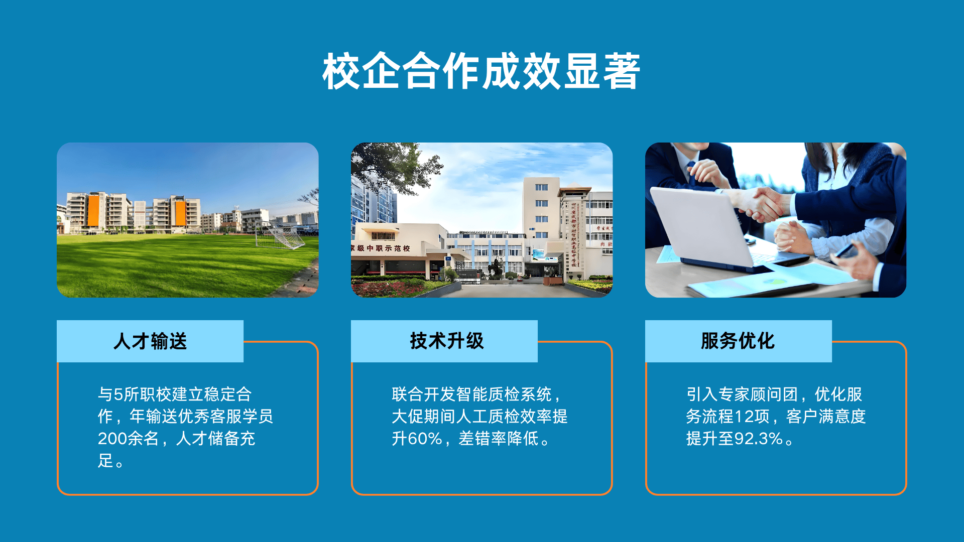 及时雨客服职场图16七