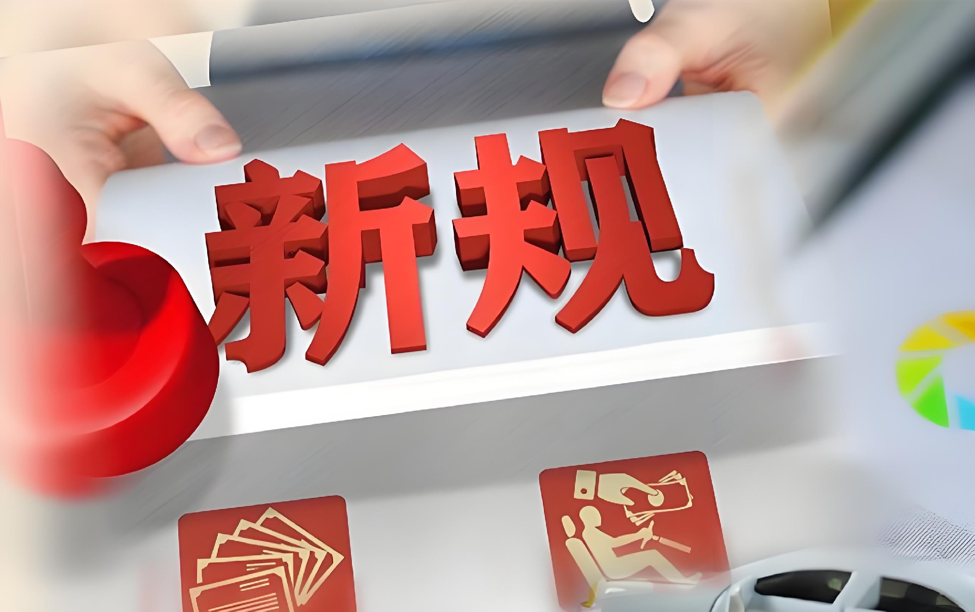 2026年8月拼多多密集出手：AI图片造假、离谱商品、电动自行车全被盯上了